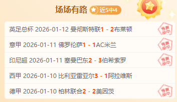 曼联上季险,违规危机,凭借两项特,乐鱼体育官方,乐鱼体育在线官网,乐鱼体育线上,乐鱼体育APP