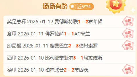 曼联上季险避PSR违规危机，凭借两项特殊补贴化险为夷