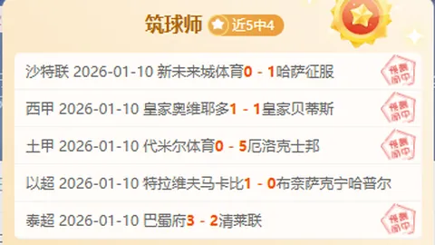 埃及10秒塞拉利昂，齐佐精准射门。